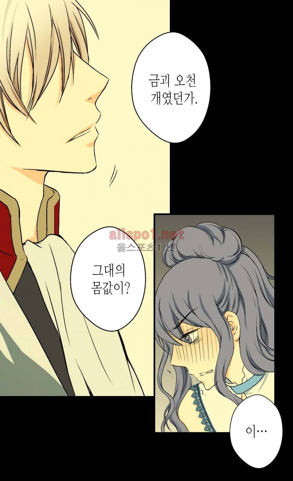 황제의 외동딸 5화 38