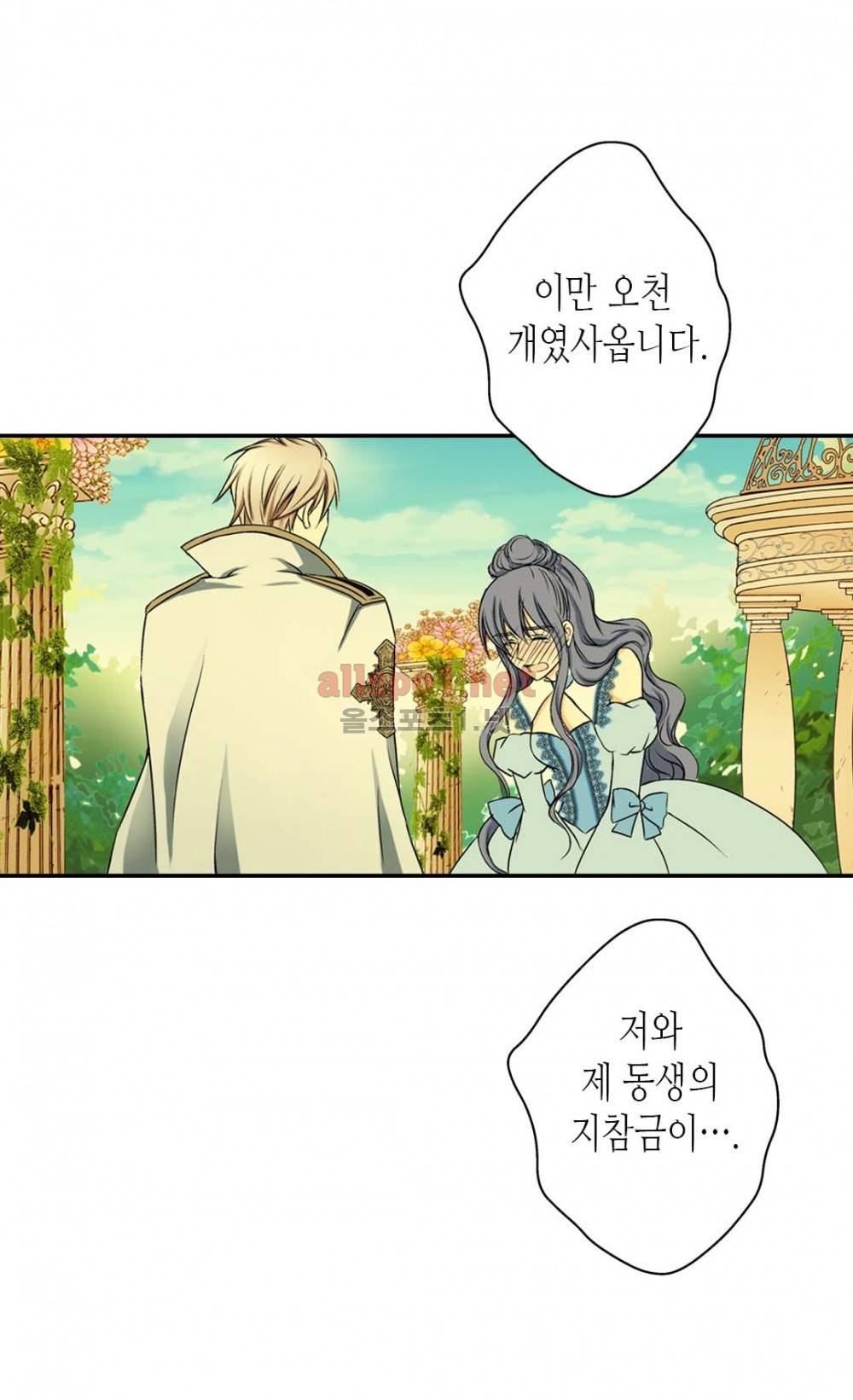 황제의 외동딸 5화 39
