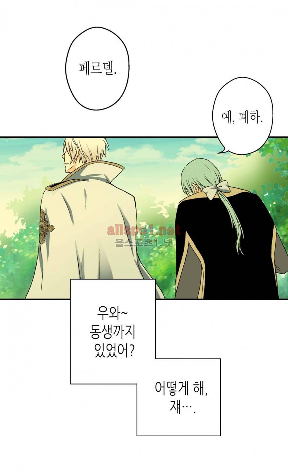 황제의 외동딸 5화 40