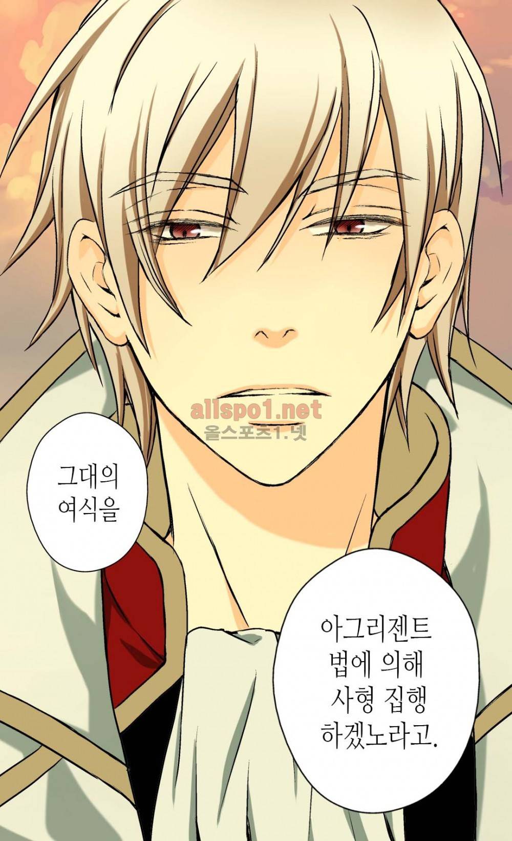 황제의 외동딸 5화 42