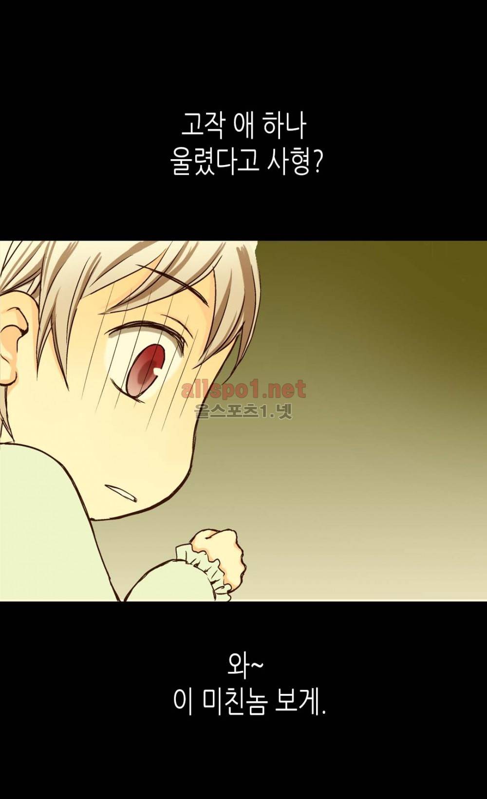 황제의 외동딸 5화 44
