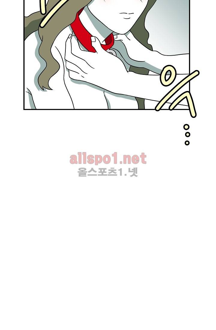 어차피 인간은 다 변태야 56화 6