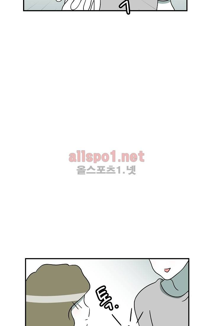 어차피 인간은 다 변태야 56화 9