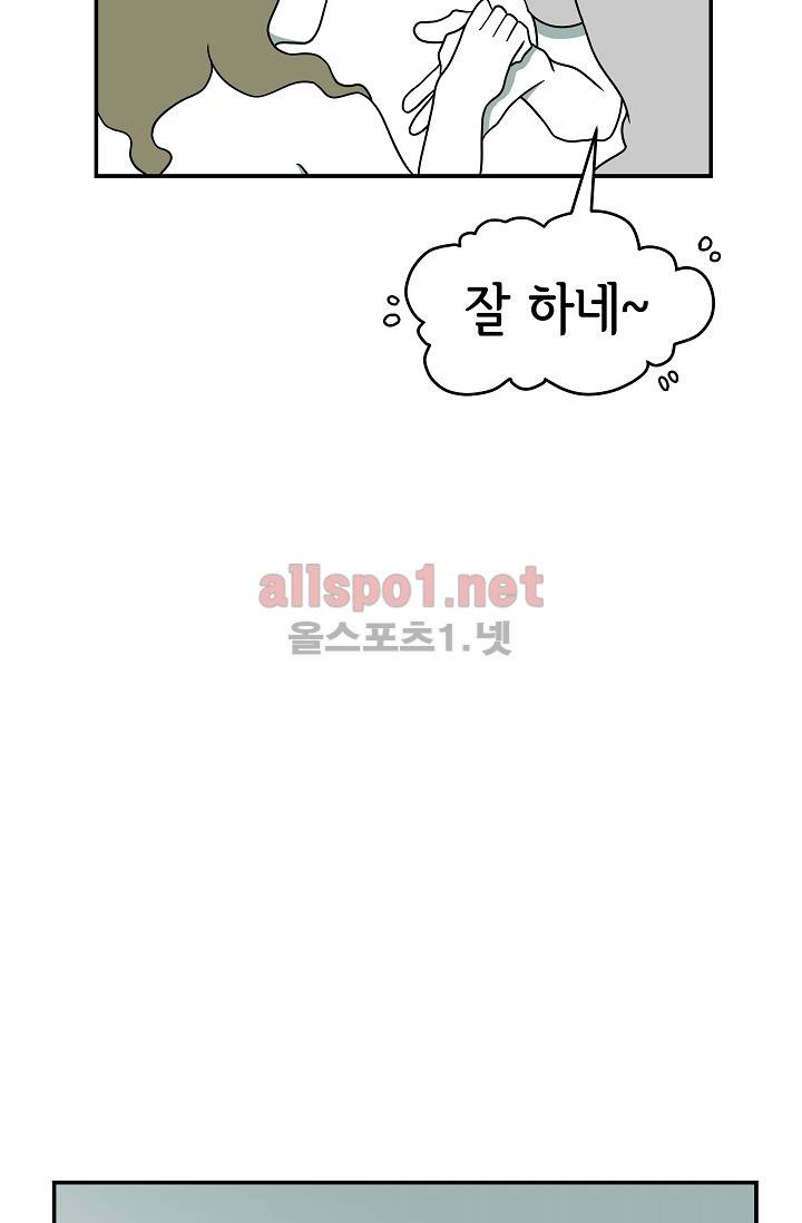 어차피 인간은 다 변태야 56화 10