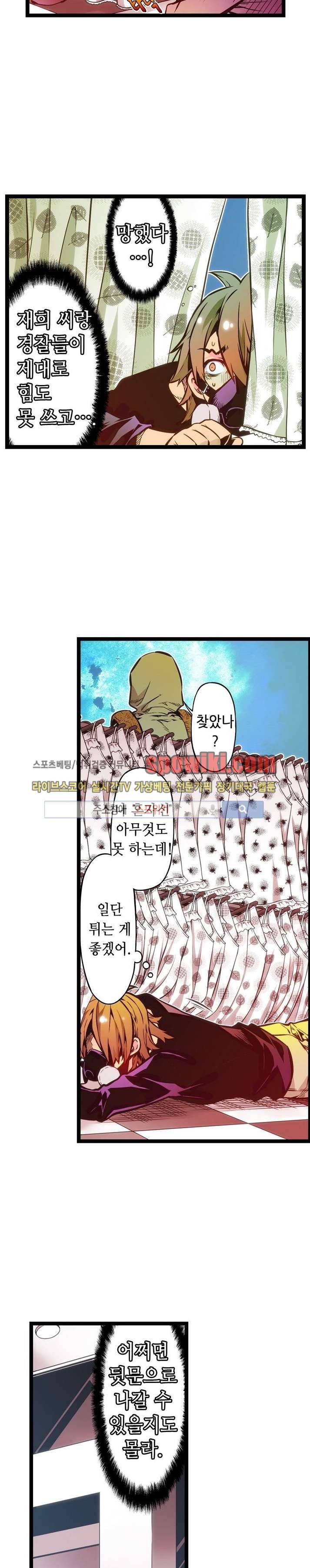 드림 파라다이스 24화 2