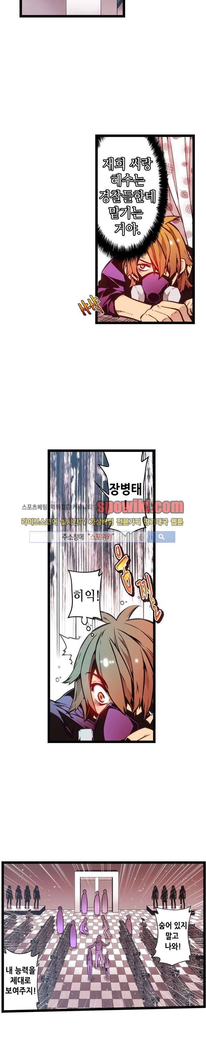 드림 파라다이스 24화 3