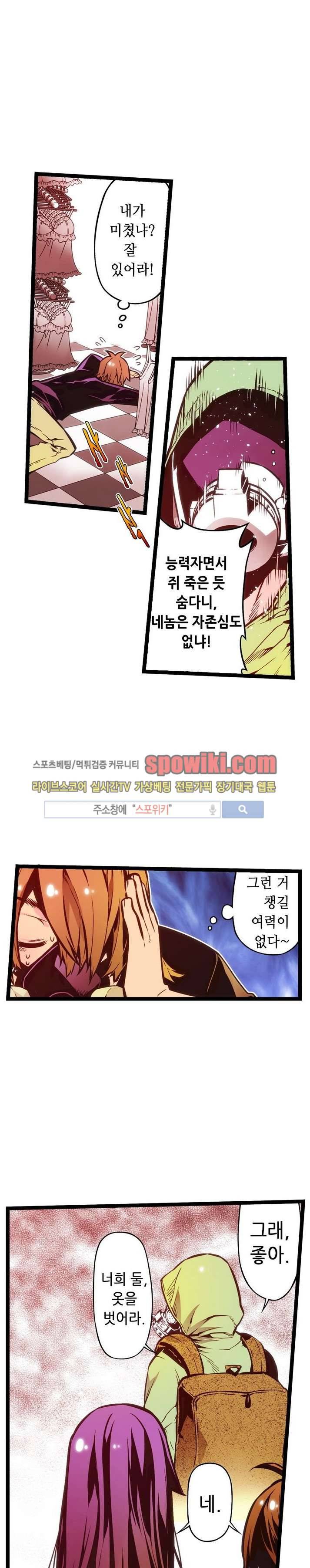 드림 파라다이스 24화 4