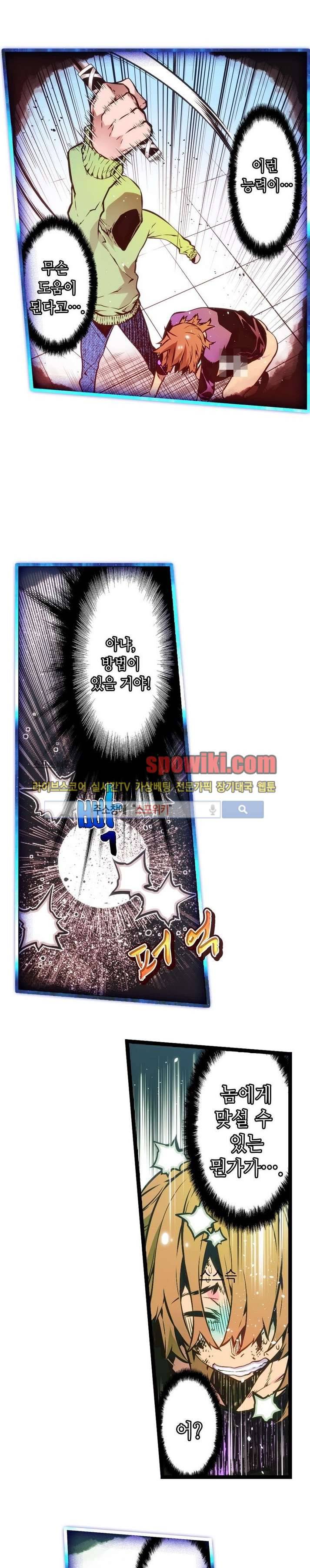드림 파라다이스 28화 3