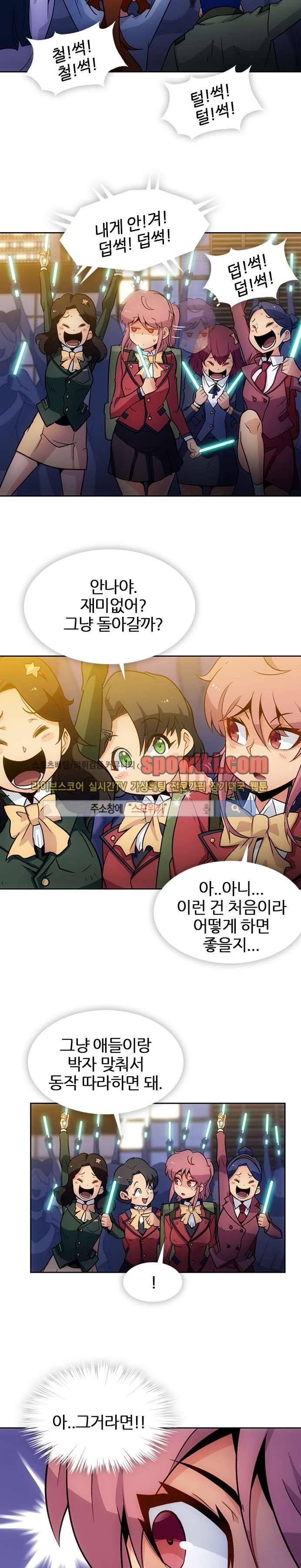 이렇게 귀여운 간첩 18화 3