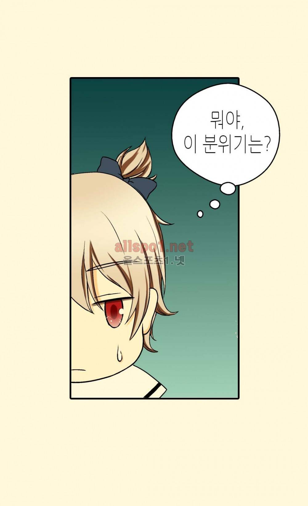 황제의 외동딸 15화 2