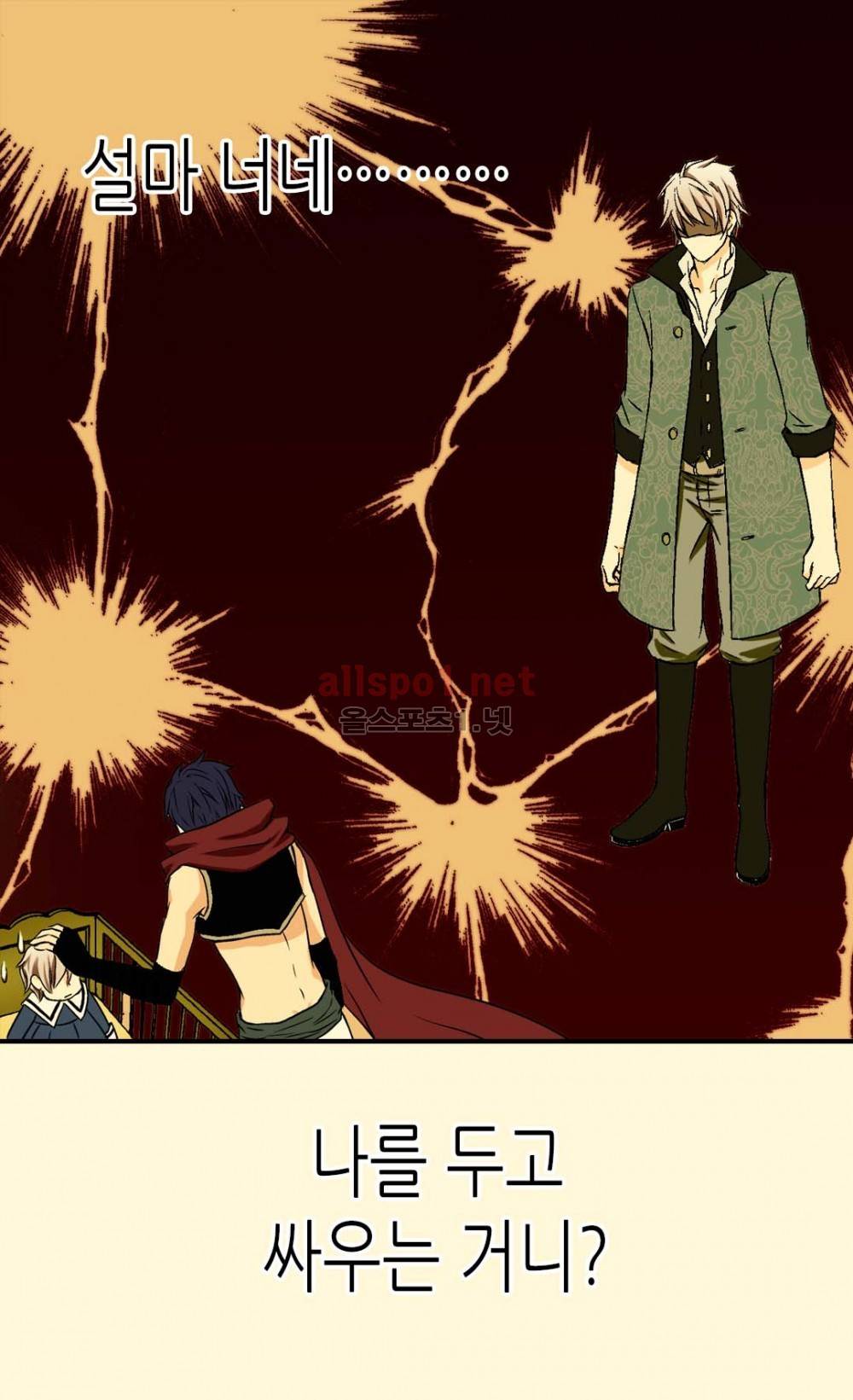 황제의 외동딸 15화 3