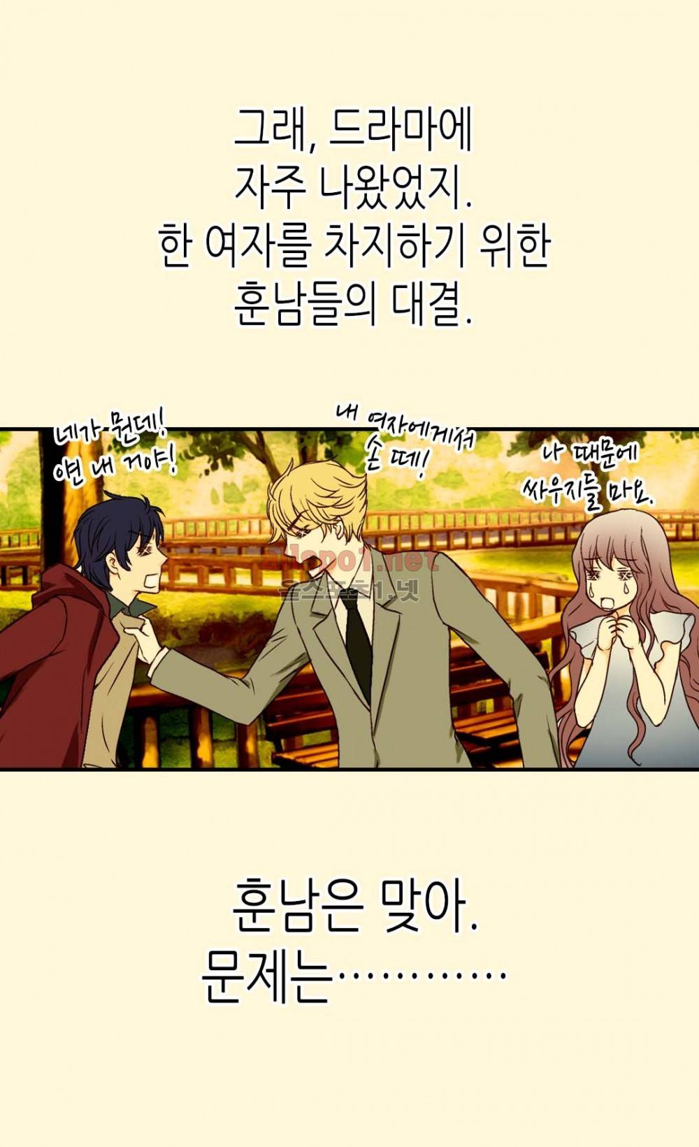 황제의 외동딸 15화 4