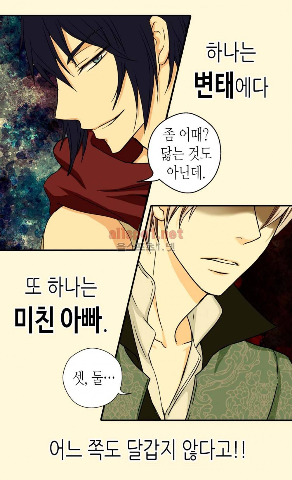 황제의 외동딸 15화 5
