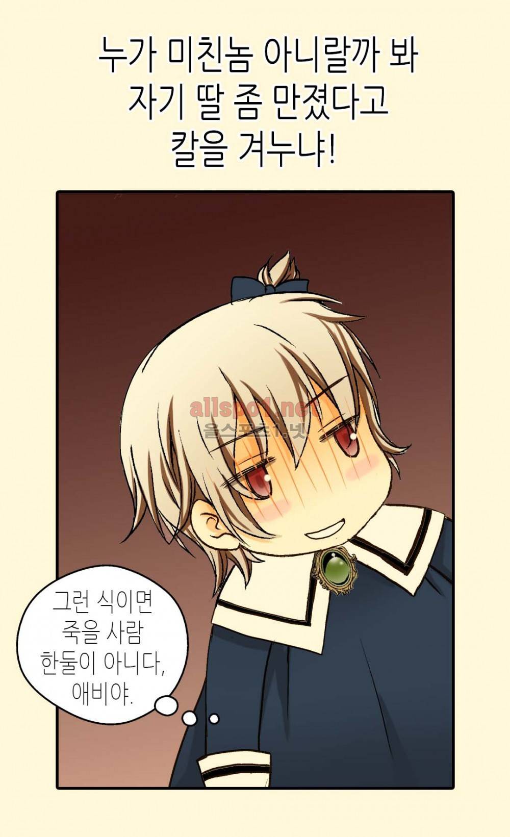 황제의 외동딸 15화 8
