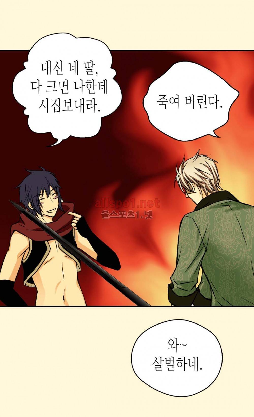 황제의 외동딸 15화 10