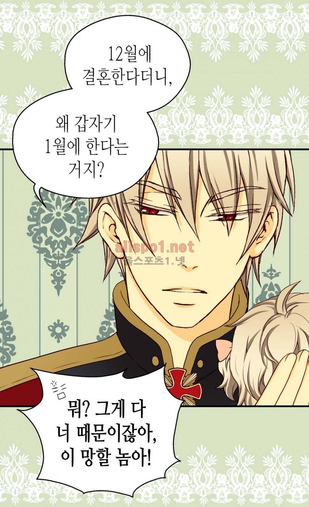 황제의 외동딸 23화 9