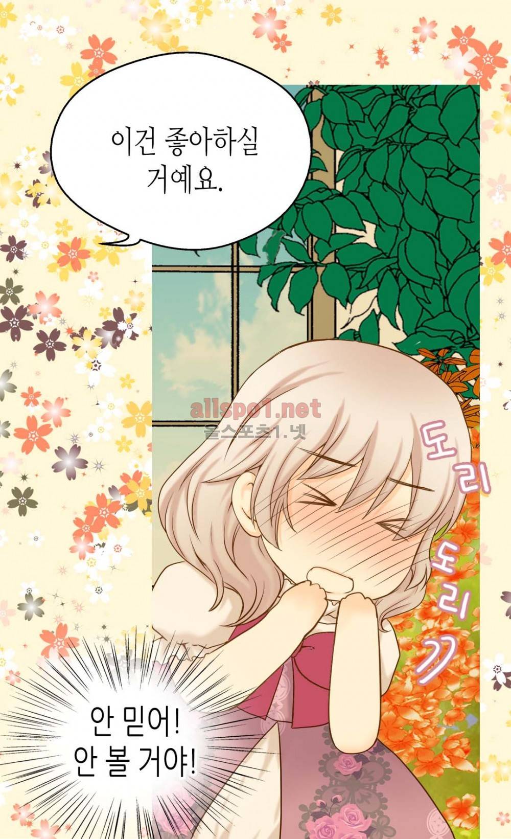 황제의 외동딸 30화 5