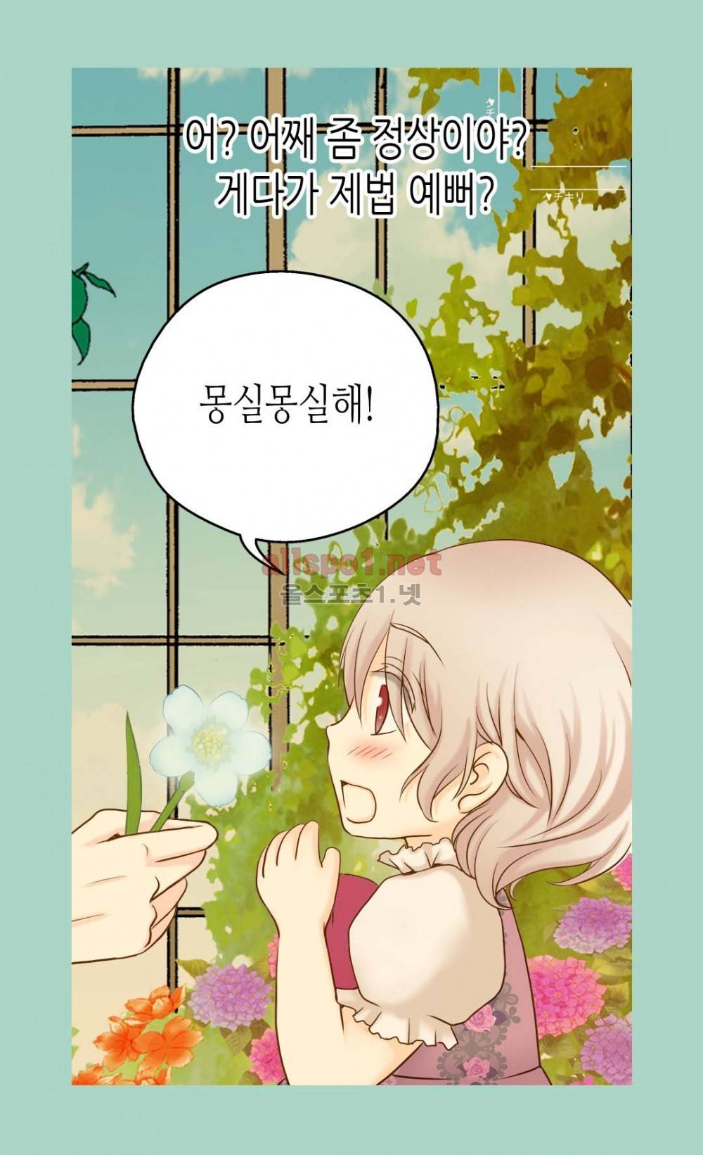황제의 외동딸 30화 7