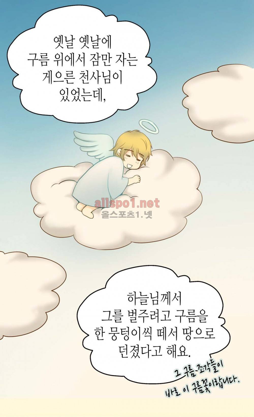 황제의 외동딸 30화 9