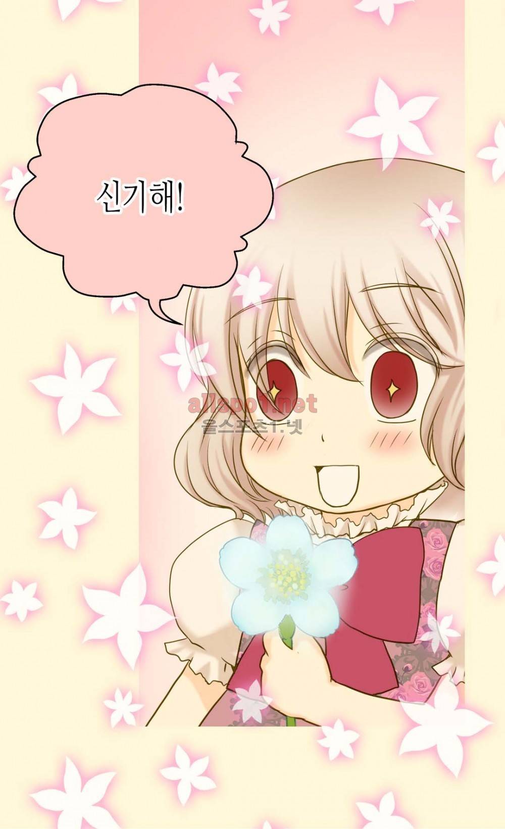황제의 외동딸 30화 10