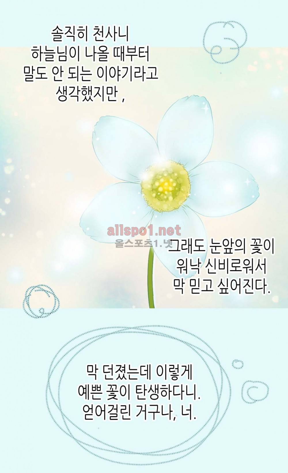 황제의 외동딸 30화 11