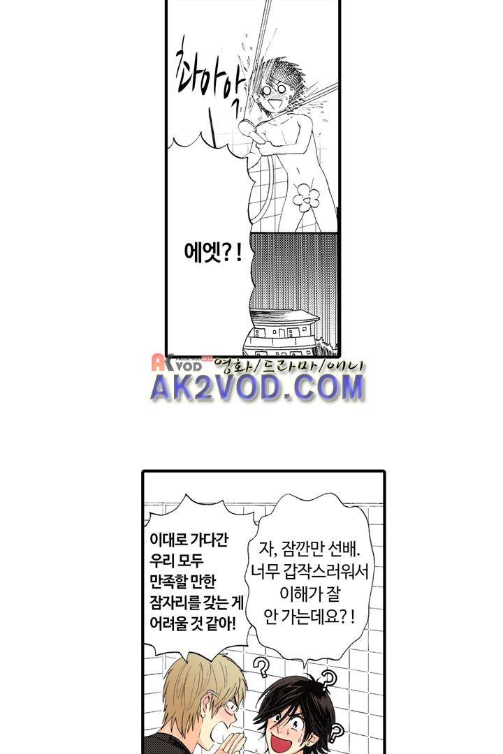위험한 외과 의사의 음란한 주사 16화 3
