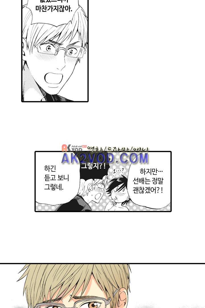 위험한 외과 의사의 음란한 주사 16화 4
