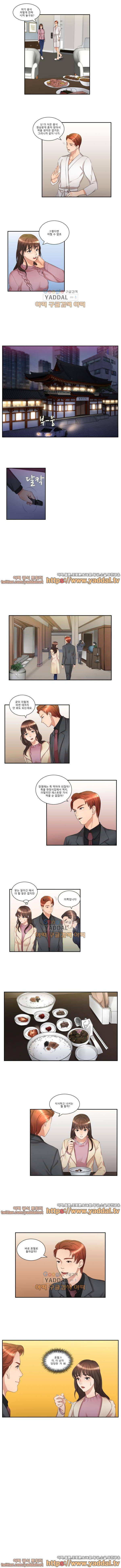 애인대행 10화 3