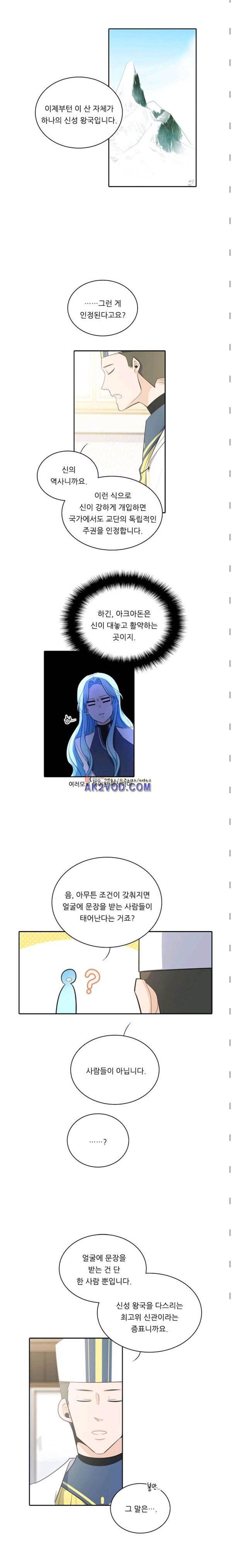 정령왕 엘퀴네스 61화 4