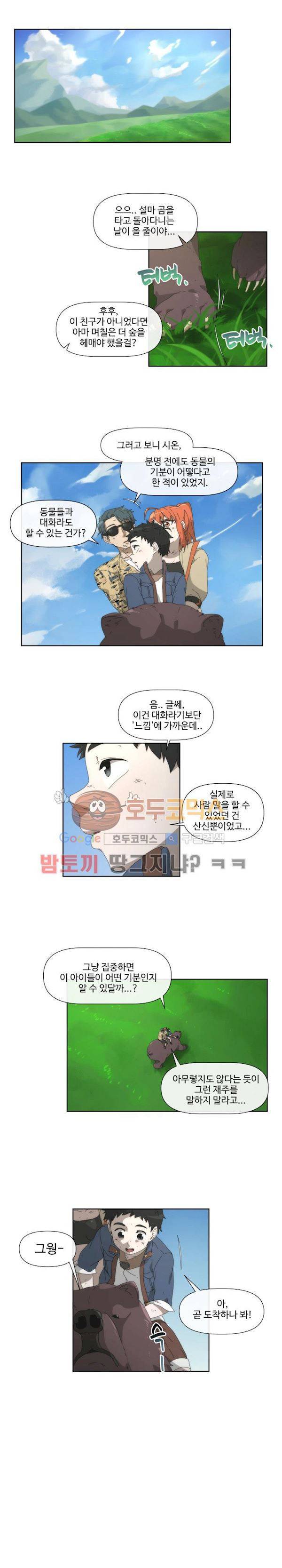 카발리스트 31화 1
