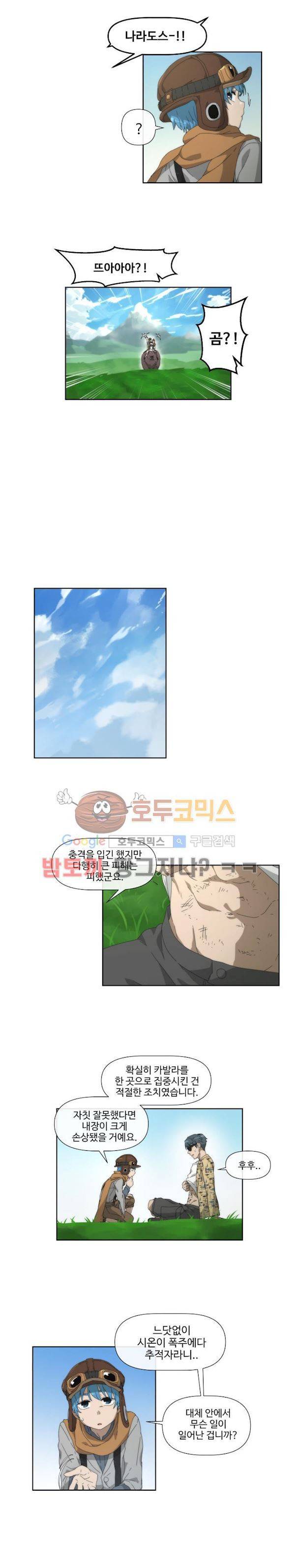 카발리스트 31화 3