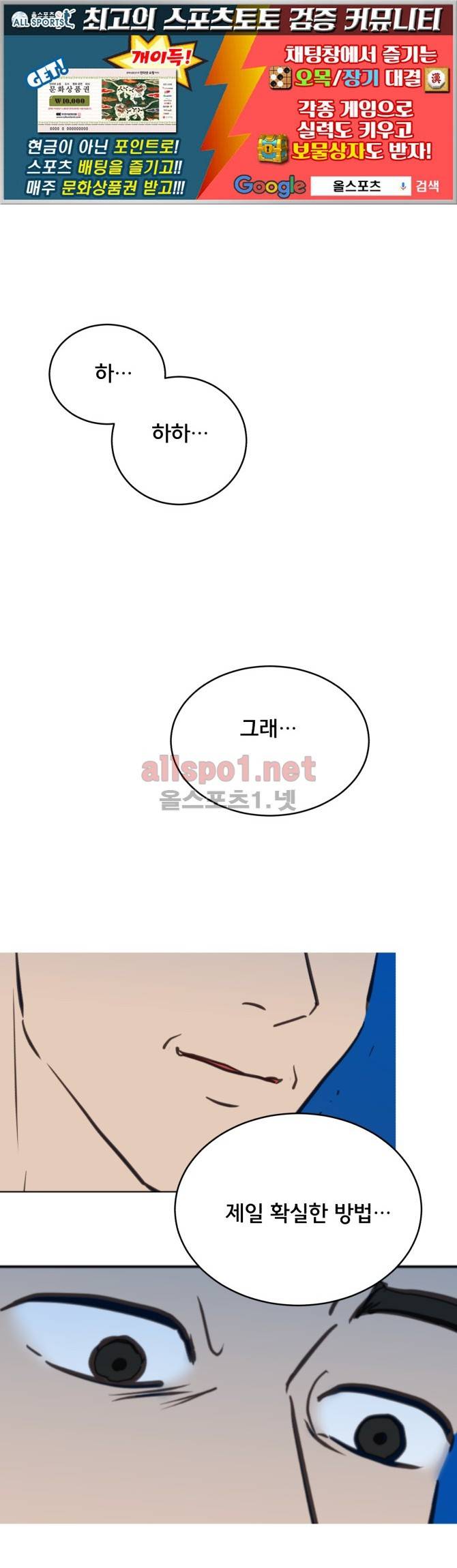 성불시켜주세요 55화 1