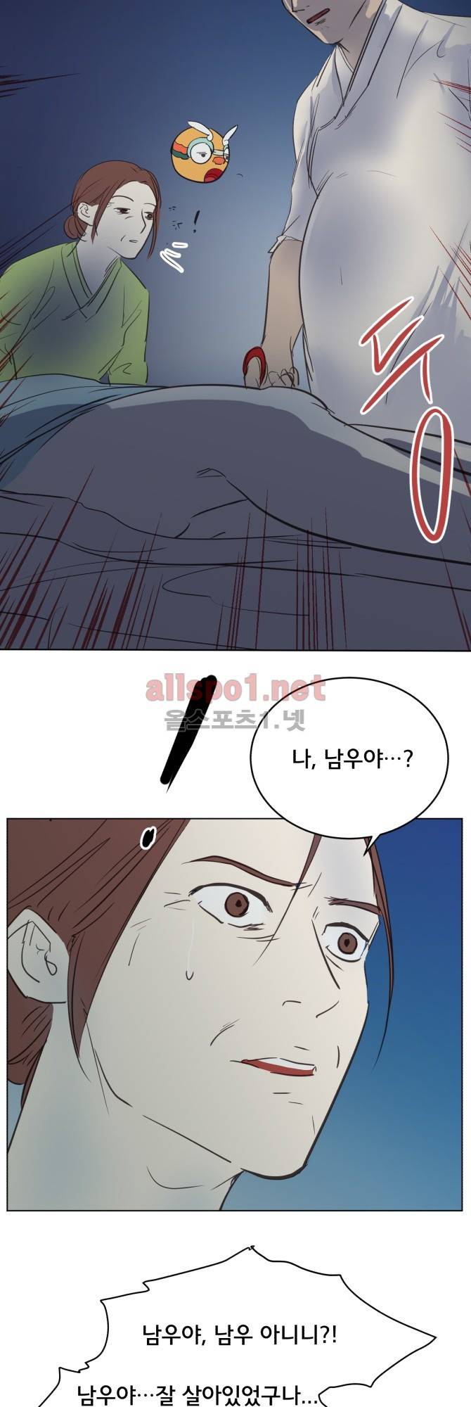 성불시켜주세요 55화 5
