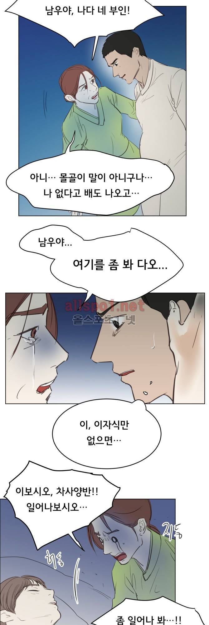성불시켜주세요 55화 6