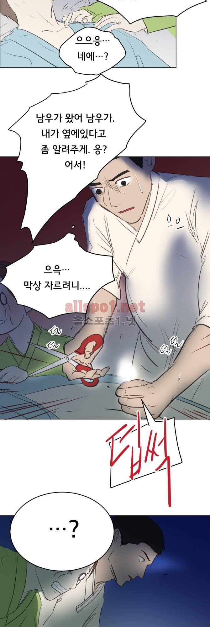 성불시켜주세요 55화 7