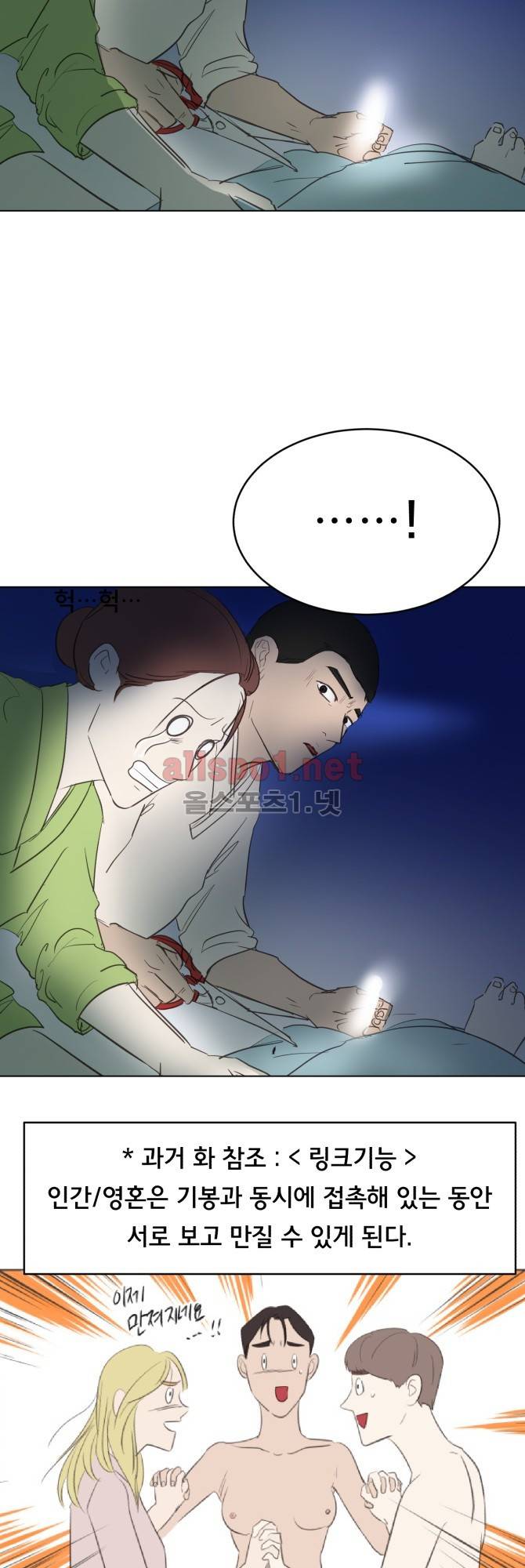 성불시켜주세요 55화 8