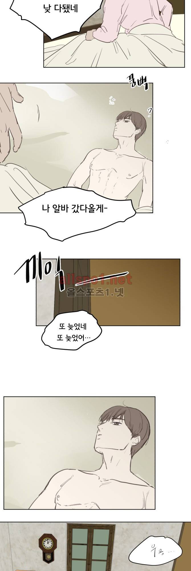성불시켜주세요 65화 2