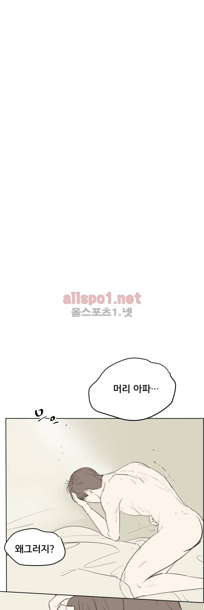 성불시켜주세요 65화 4