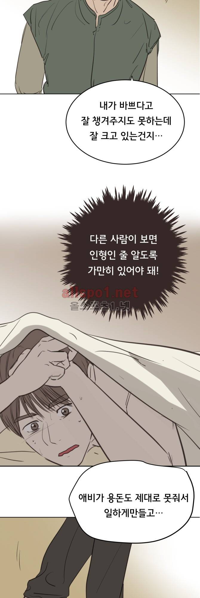 성불시켜주세요 65화 6