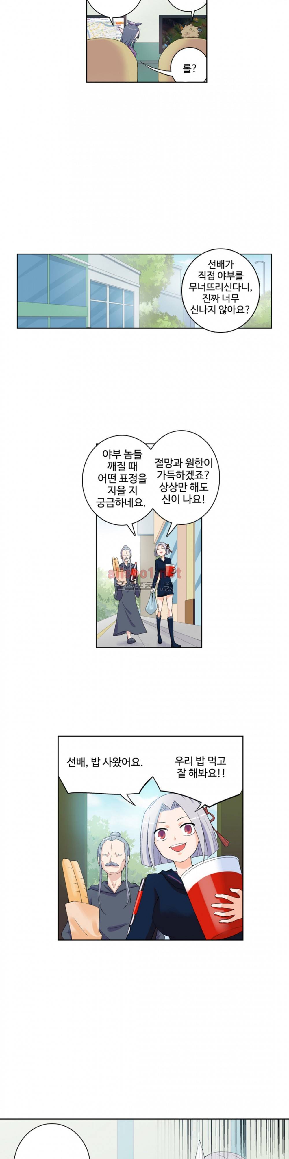 왕패어사 121화 3
