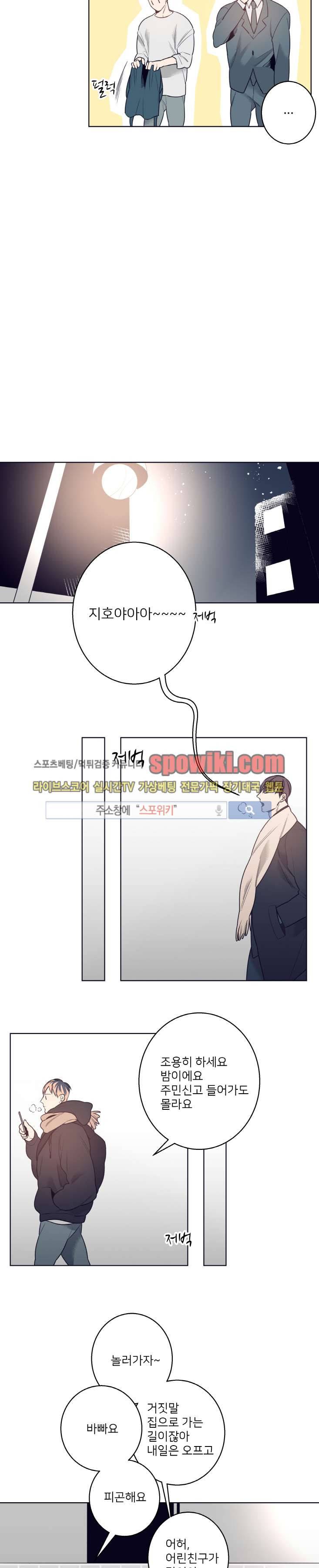 바버샵 콰르테 10화 3
