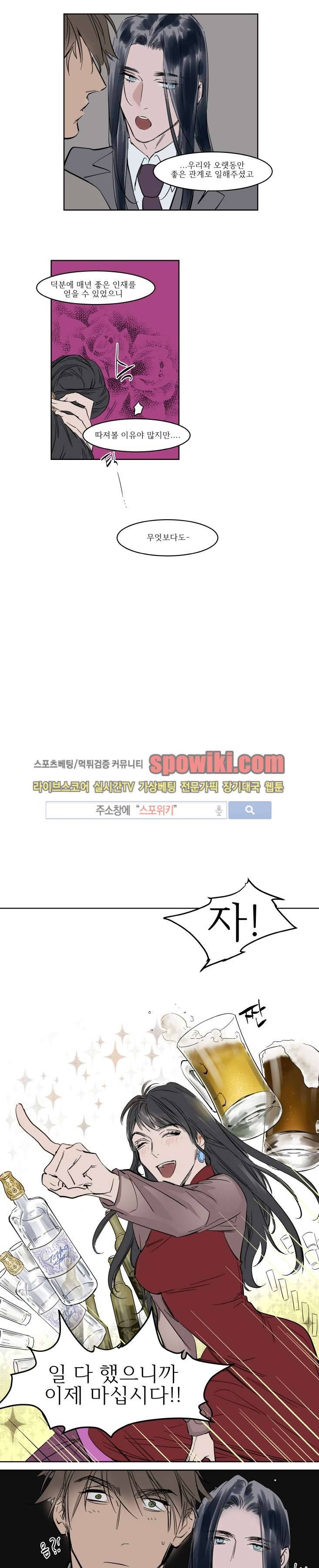 순종적인 유산 11화 3