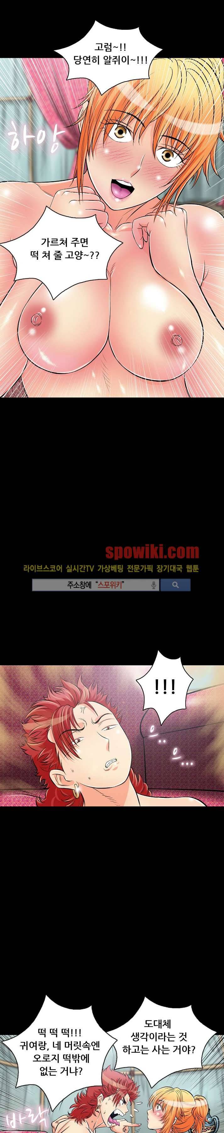 용의 남자 11화 1