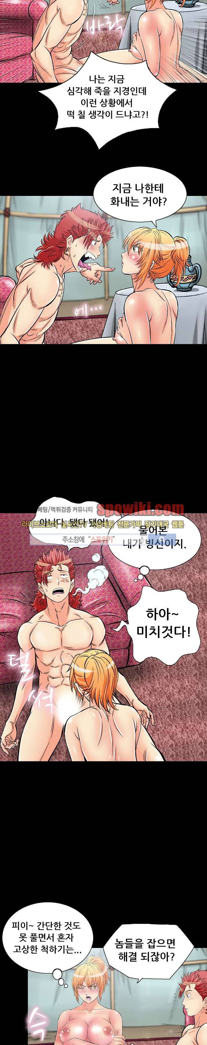 용의 남자 11화 2