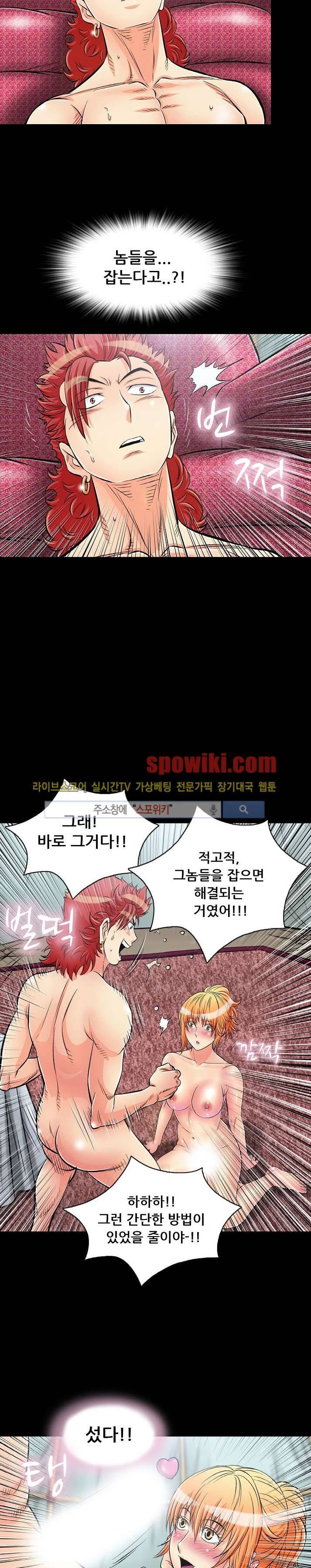 용의 남자 11화 4
