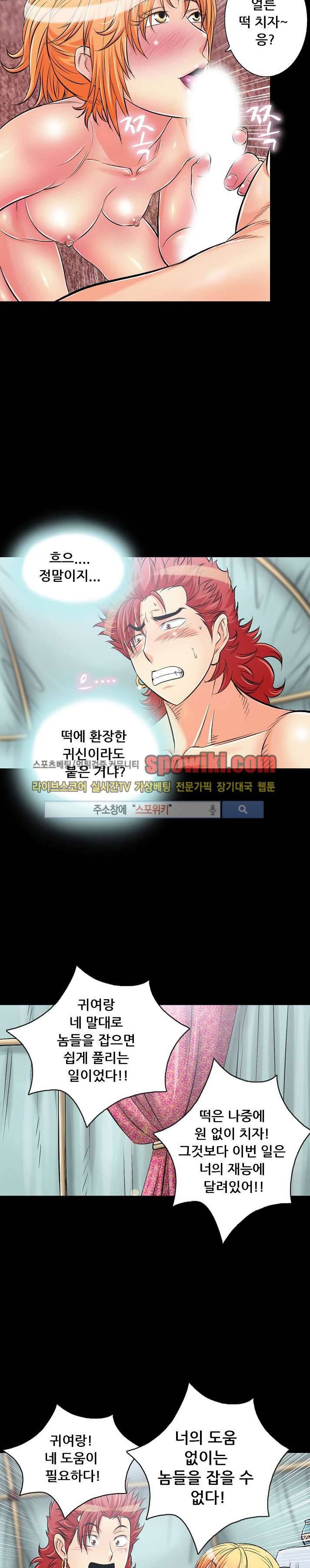 용의 남자 11화 6