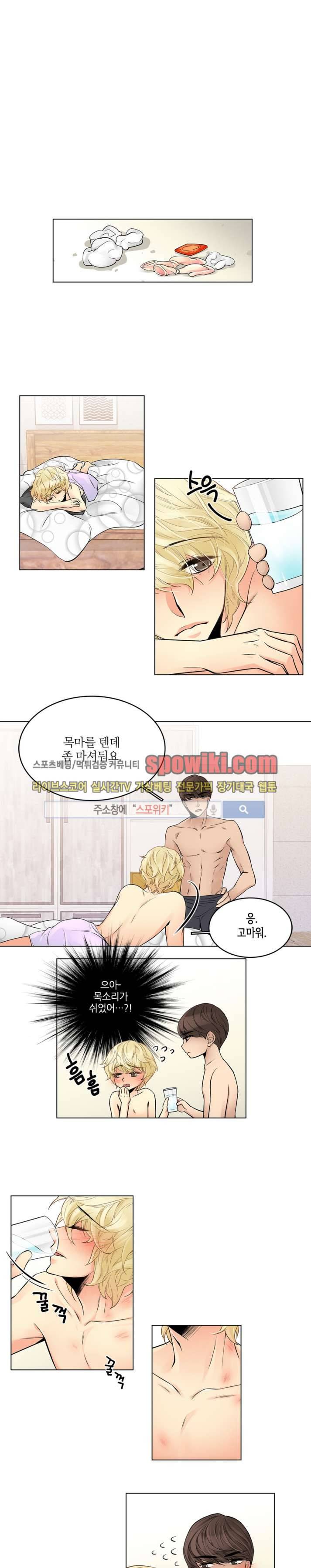 탭탭탭(Teb Teb Teb) 9화 3