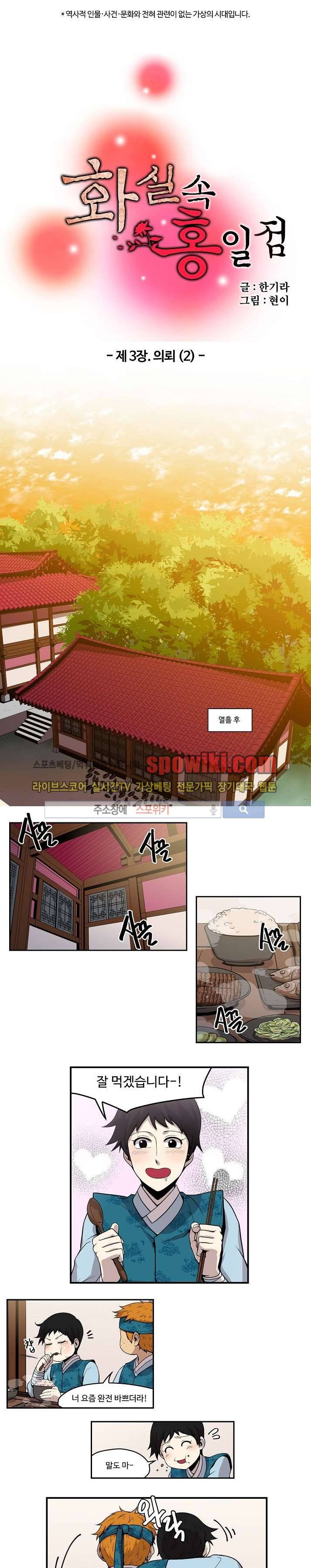 화실 속 홍일점 11화 1