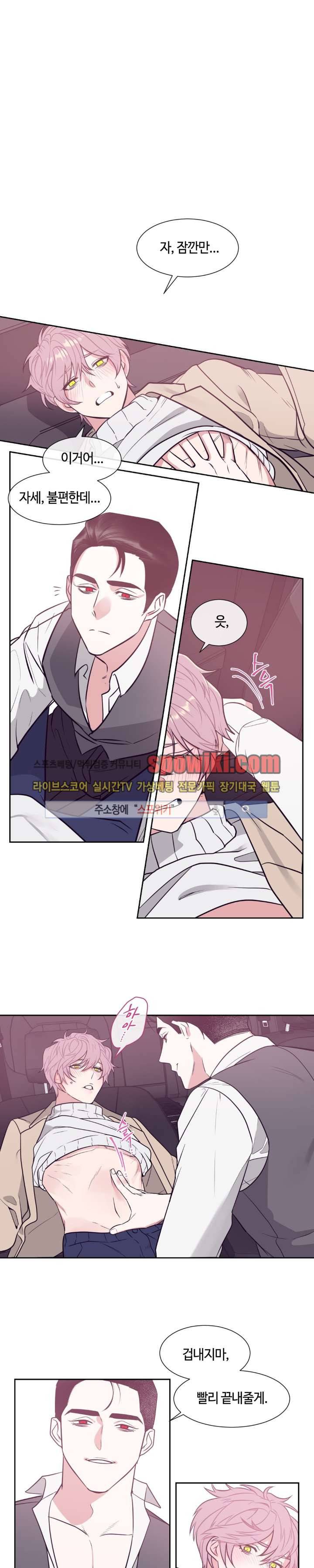 나의 피와 영혼을 그대에게 4화 1
