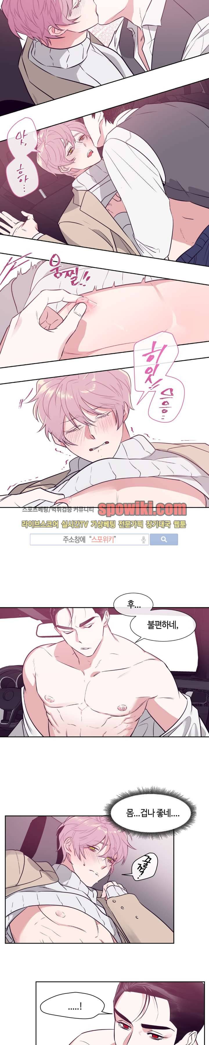 나의 피와 영혼을 그대에게 4화 3